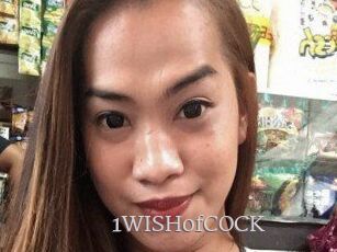 1WISHofCOCK