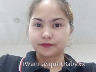 IWannaSquirtBabyxx